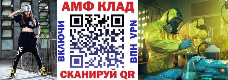 Амфетамин 98%  маркетплейс как зайти  Уварово 