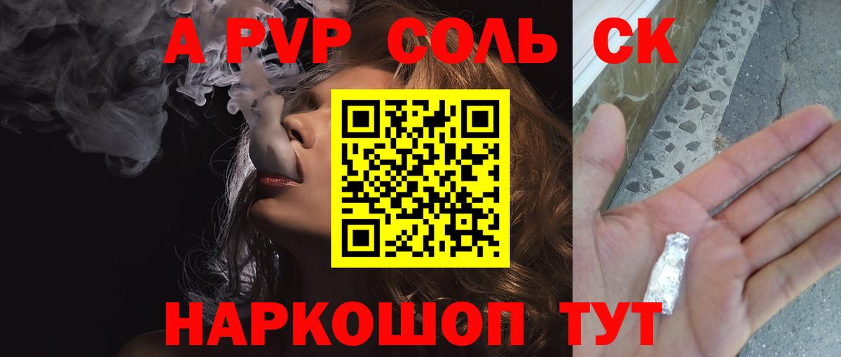 А ПВП кристаллы Уварово