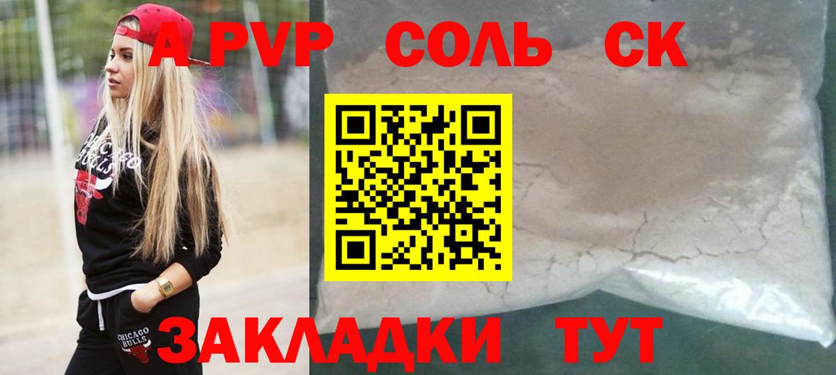 A PVP VHQ  дарнет шоп  Вход с VPN  Alfa_PVP VHQ  Уварово  А ПВП VHQ 