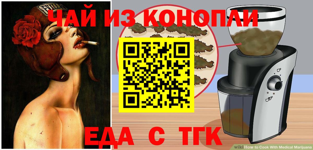 Уварово  Печенье с ТГК марихуана  Вход с VPN 