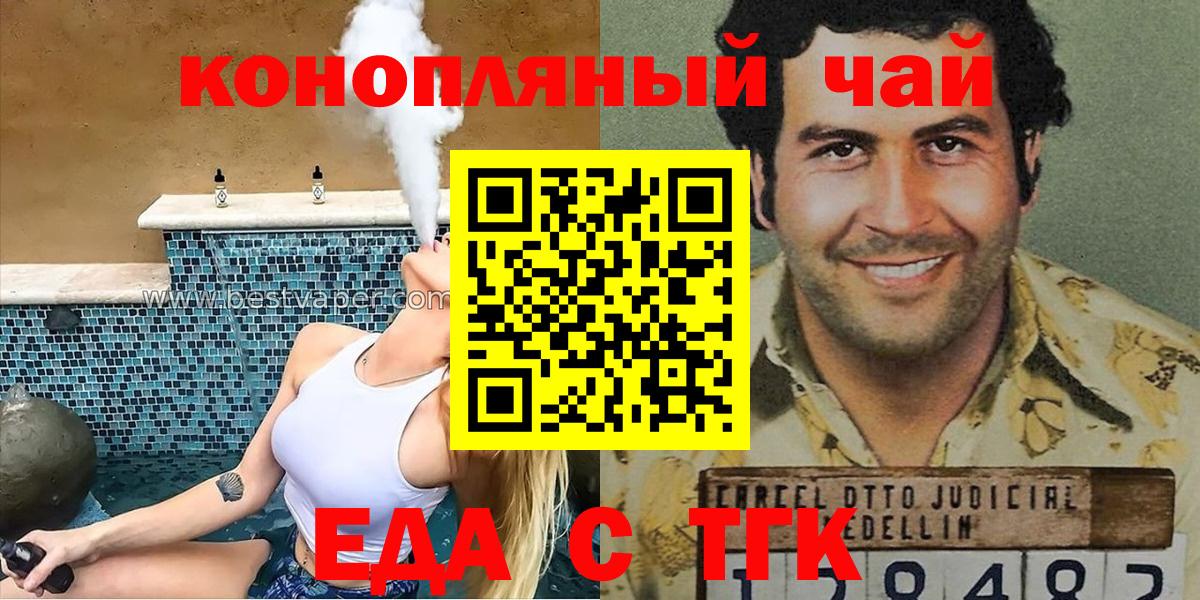 Печенье с ТГК конопля Уварово
