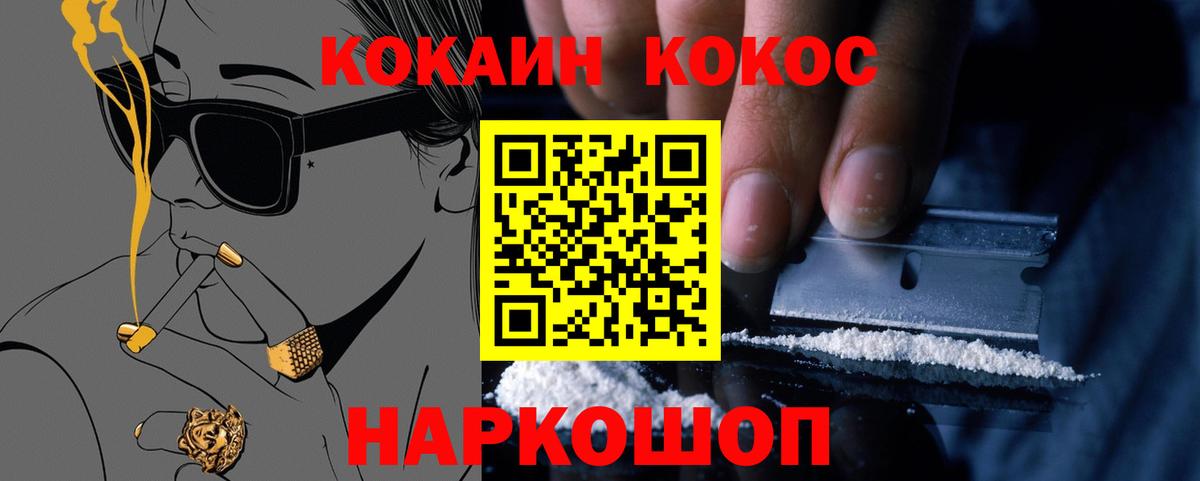 КОКАИН Колумбийский Уварово