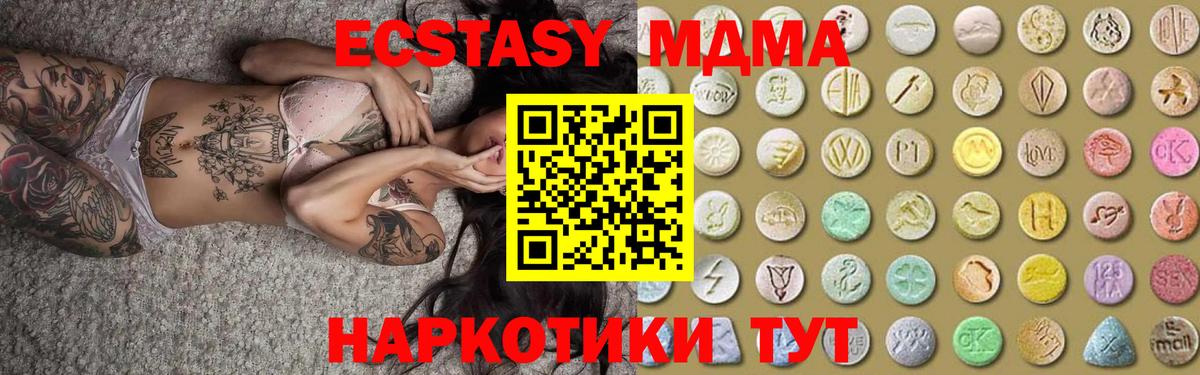 Ecstasy 280 MDMA  ссылка на мегу ONION  Уварово  Вход с VPN 