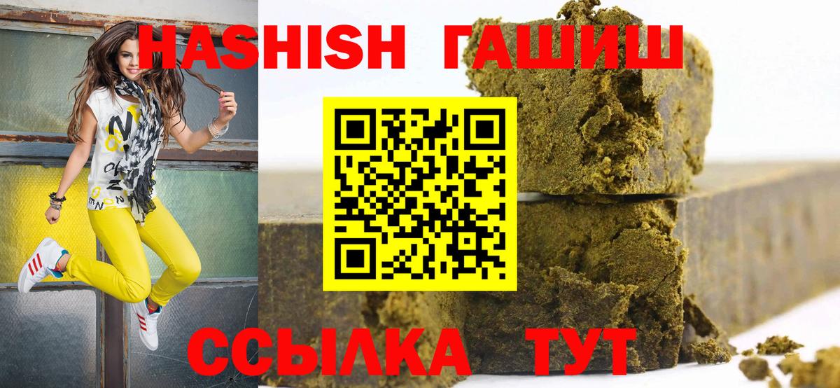Гашиш гарик Уварово