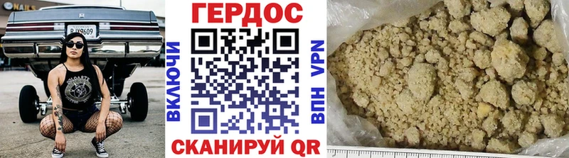 ГЕРОИН герыч  blacksprut зеркало  Уварово  наркотики 