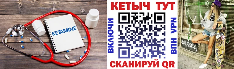 Кетамин VHQ  MEGA ссылки  Уварово  купить наркотик 