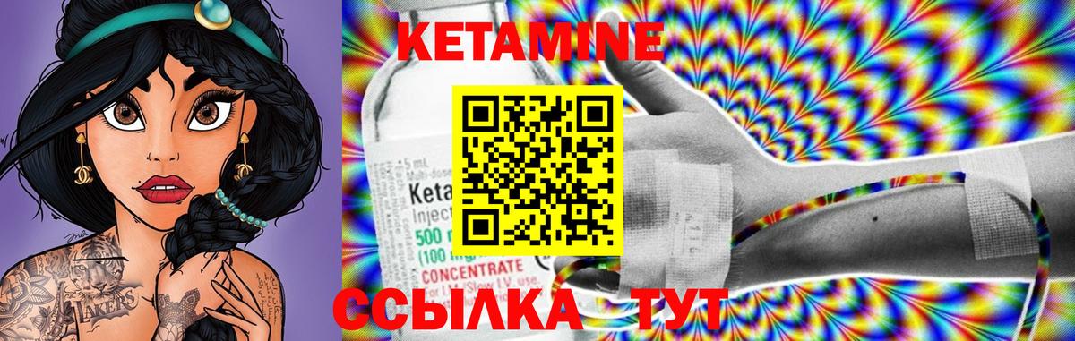 КЕТАМИН VHQ Уварово