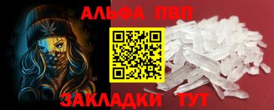 кристаллы Можайск