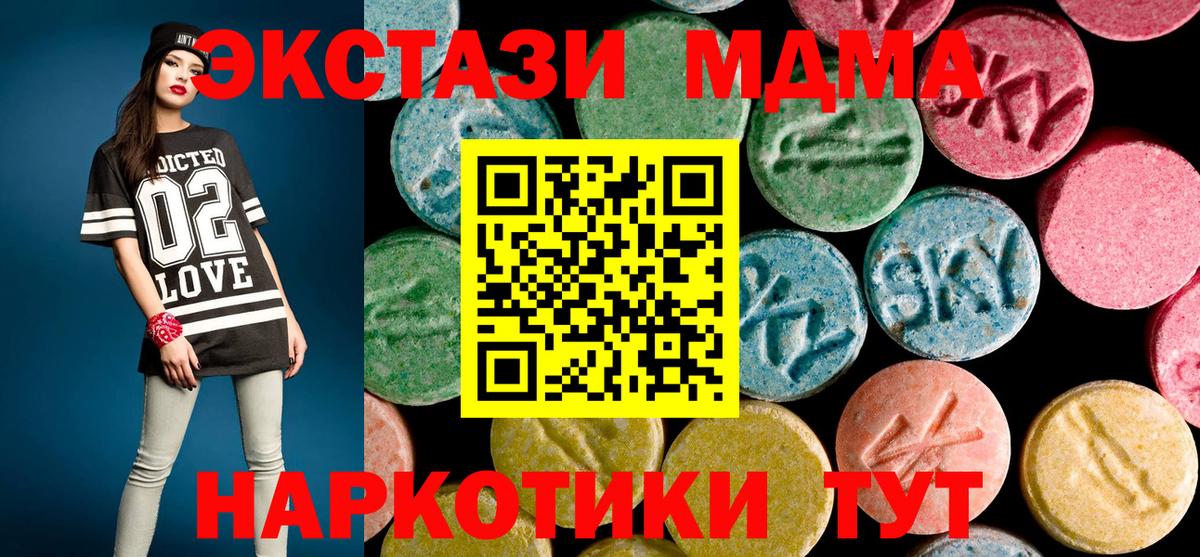 МДМА кристаллы  Вход с VPN  Уварово  MDMA кристаллы 
