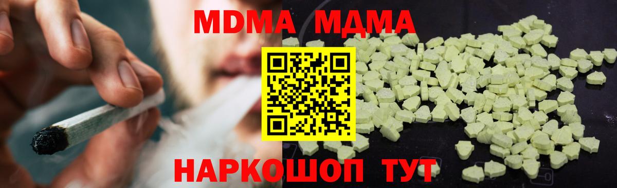 MDMA crystal Уварово