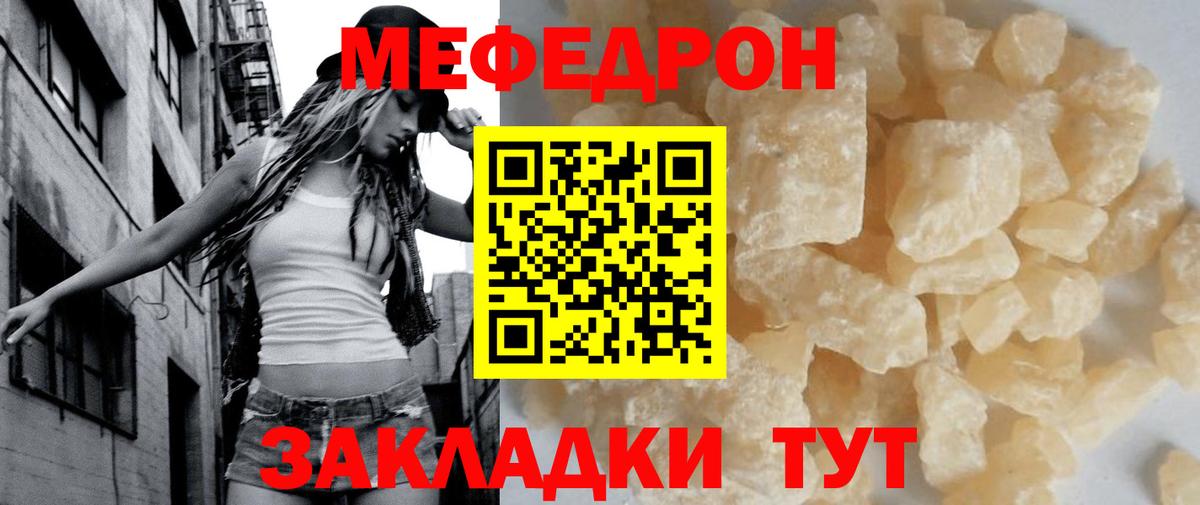 Мефедрон 4 MMC  МЕФ  Вход с VPN  Уварово  МЯУ-МЯУ VHQ  блэк спрут ССЫЛКА  МЕФ 