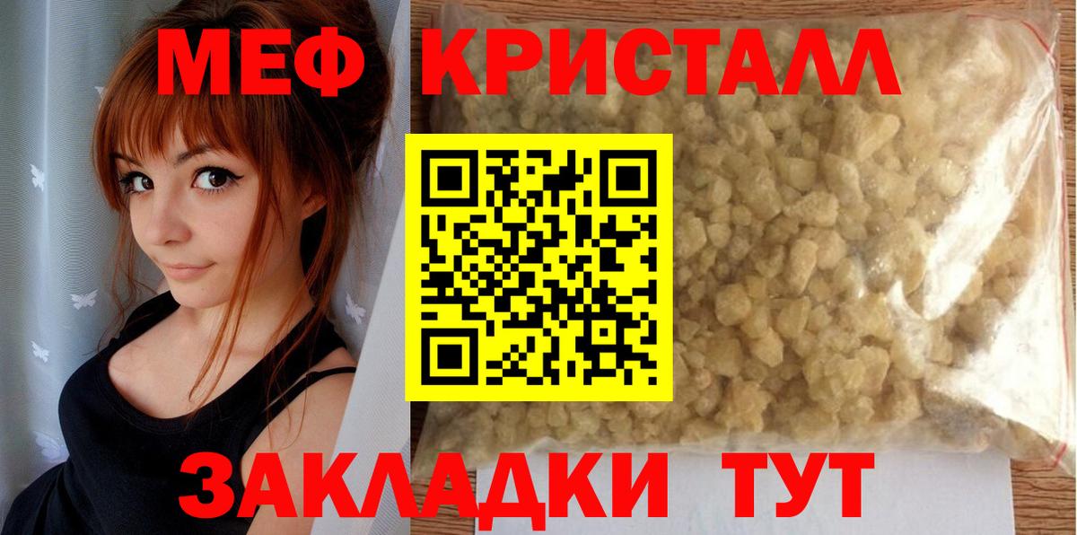 МЕФ мука Уварово