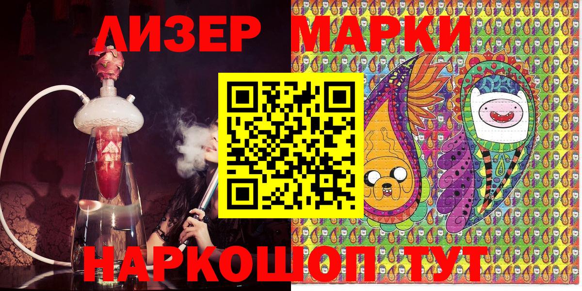 Марки NBOMe 1500мкг  Марки 25I-NBOMe  наркошоп  Вход с VPN  Уварово 