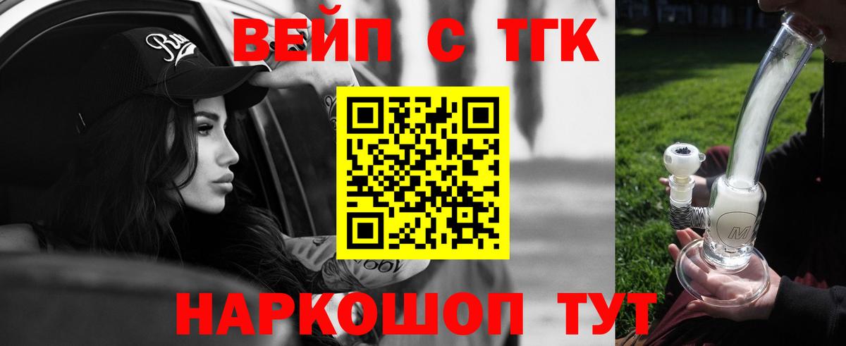 Дистиллят ТГК концентрат  Дистиллят ТГК жижа  Вход с VPN  Уварово 